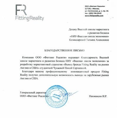 Выражаем благодарность за успешное сотрудничество.