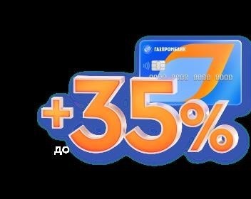 Получите +35% стабильного прироста дохода на вашей карте.