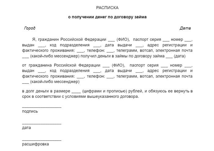 Приведен пример документа, который подтверждает факт предоставления займа.