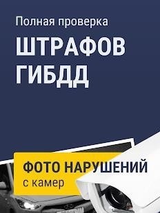 изображений для фиксации нарушений