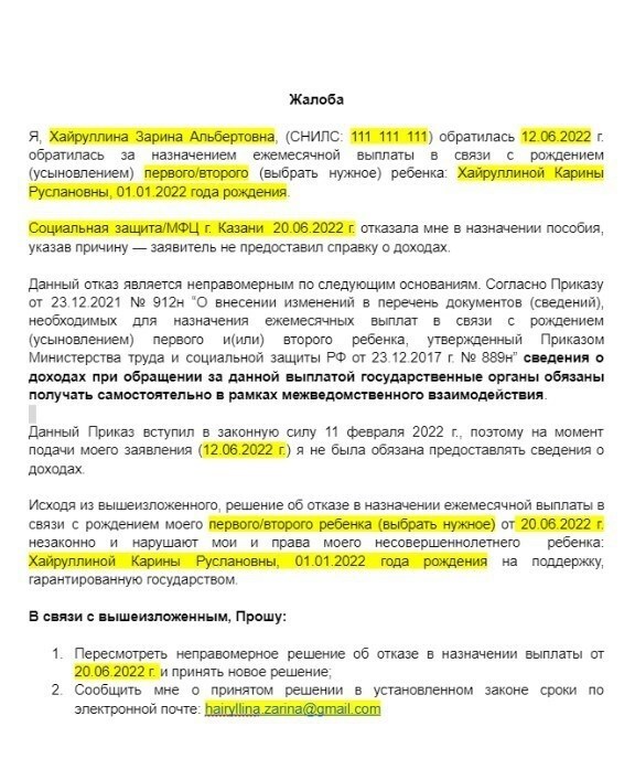 на работодателя, была связана с несправедливыми условиями труда.