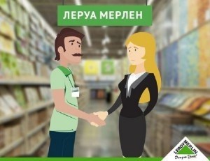 повернуться к магазину Леруа Мерлен