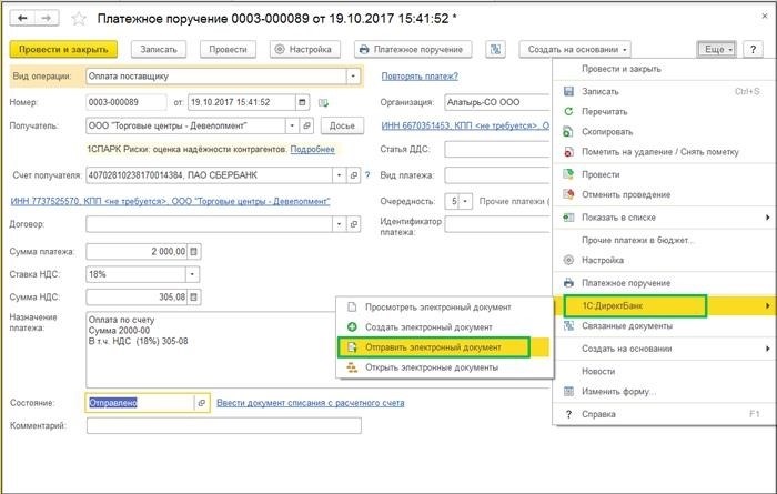 Советы по работе с банковскими выписками в программе 1С БП 3.0