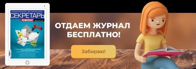 У нас есть возможность предоставить вам журнал абсолютно бесплатно!