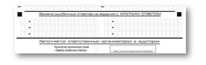 Корректировка неправильных реплик