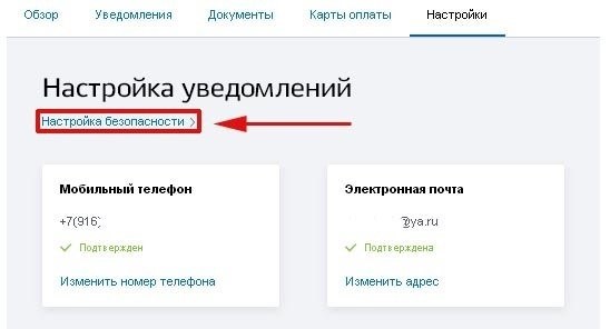 Настройка системы безопасности