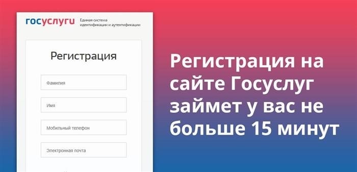 Процедура регистрации на портале Госуслуг не займет у вас более 1/4 часа