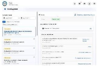 Сообщения от Федеральной налоговой службы в Личном кабинете.
