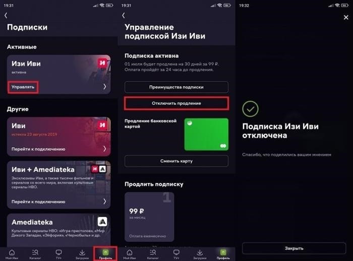 Как отменить подписку на Иви через мобильное устройство. Также потребуется выполнить некоторые действия в приложении. Иллюстрация.