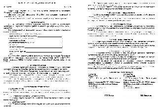 Пример соглашения о покупке и продаже