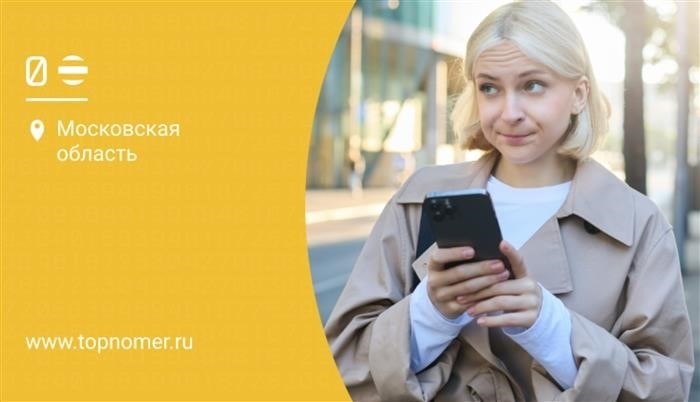 Как прекратить платную подписку в компании Билайн?