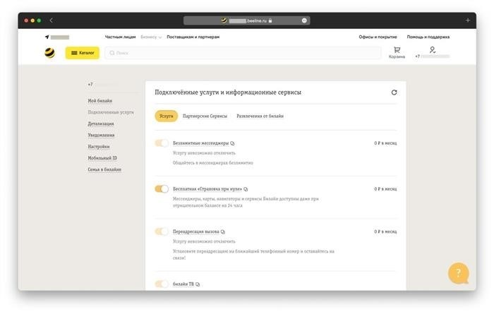 . Как отключить безвозмездные сервисы Билайн: 4 способа – Как прекратить использование включений через приватный кабинет на веб-портале. 1