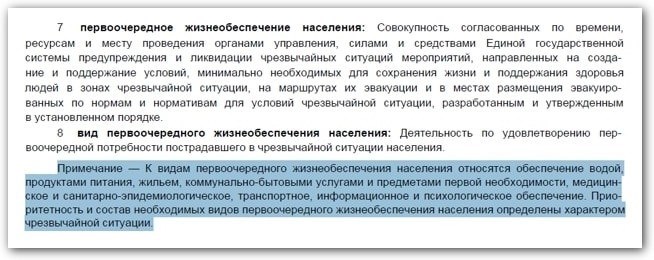 Определение «Социально значимые предметы»