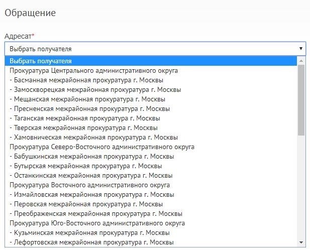 указывается в начале письменного или устного обращения и представляет собой информацию о получателе сообщения.