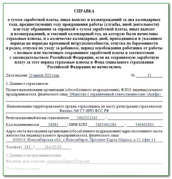 Потребуется ли справка 182н в 2023 году?