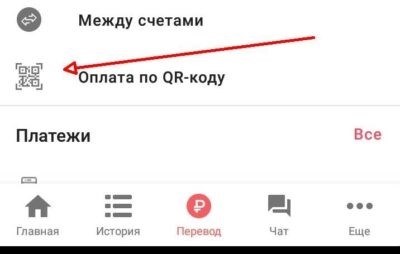 Также имеется возможность оплаты с помощью приложения СКБ, разработанного в Екатеринбурге.