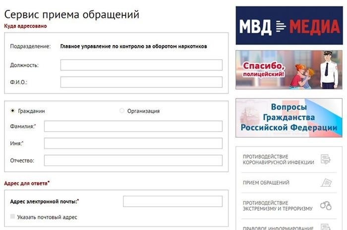 Намереваюсь составить заявление о негативном опыте