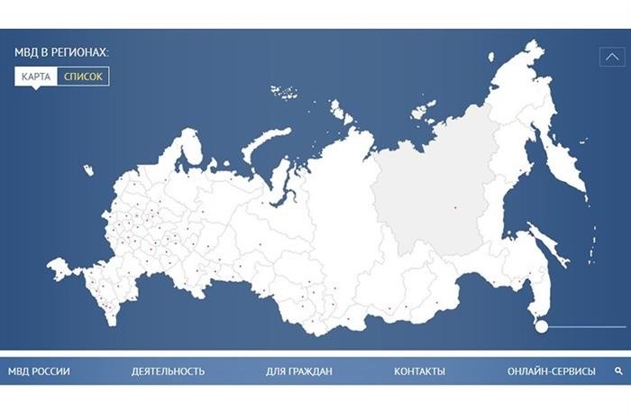 Территориальные подразделения МВД