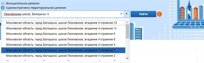 Как правильно вводить адрес, чтобы система ФИАС смогла его определить?